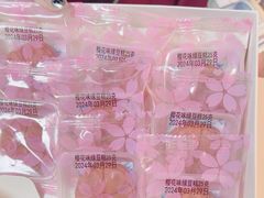 -阮大兴糕团(滨江宝龙店)