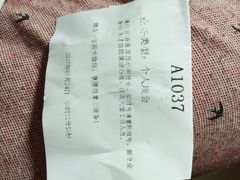 -上海农村商业银行(丰乐分理处)