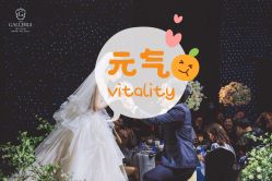 -格乐利雅婚礼艺术中心(浦东花木店)
