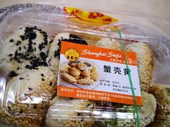 蟹壳黄-王家沙点心店(南京西路总店)