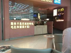 -巴奴毛肚火锅(七宝领展广场店)