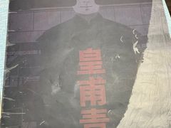 -悦河马家庭桌游剧本馆(朝阳门店)