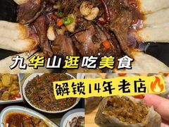 -鸿运楼·舌尖上的徽菜