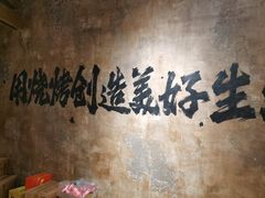 -北丐先生·野馄饨烧烤(雨花万象店)