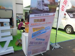 -北京房车博览中心