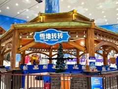 -湘江欢乐城欢乐雪域