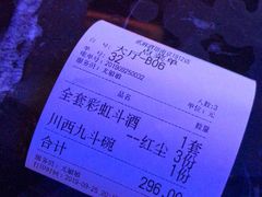 -贰麻酒馆(1912店)