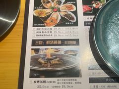 -蚝·生·鲜牛烧肉铺(中央大街店)