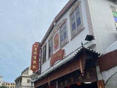 -老妈宫粽球