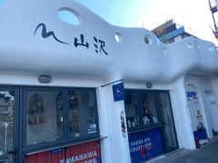 门面-217笋干馄饨