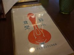 -铃木食堂(帽儿胡同店)