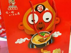 -味千拉面(航洋国际购物中心)