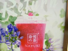 -奈雪的茶(石厦时代广场店)