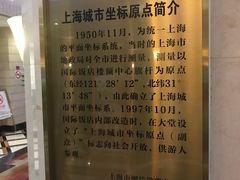 -上海国际饭店