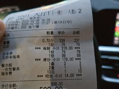 -拉完海鲜大排档(温岭店)