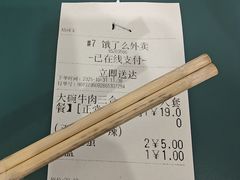 -老白家面馆(测绘东路总店)