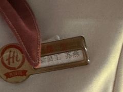 -海底捞火锅(之心城店)