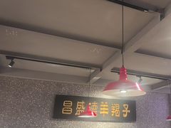 -昌盛德徐州老菜馆