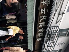 -章云板鸭(评事街店)