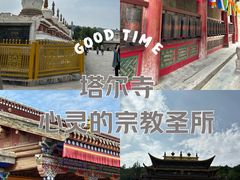 -塔尔寺