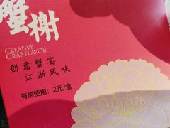 -蟹榭·本帮江浙菜·蟹宴(五角场合生汇商场店)