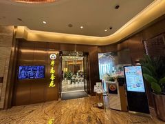 -半岛豪苑酒家(花都店)