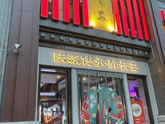 -醉长安(钟楼旗舰店)