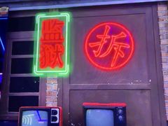 -关你鬼室大型密室逃脱(佛山创意园店)