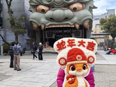 -难波八坂神社
