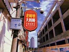 -阿财老铺·老蚌埠龙虾城(华夏总店)