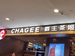 -霸王茶姬(上海恒基名人店)