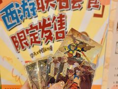 -同和居(月坛店)