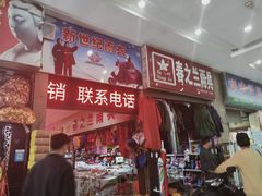 -曲江小商品批发市场(大世界国际广场店)