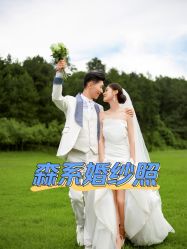 -芭莎视觉婚纱摄影(花溪店)