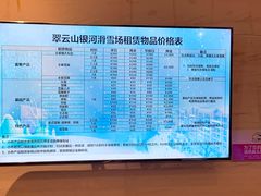 -翠云山银河滑雪场