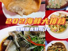 -202特色排档(五缘湾店)