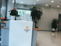 -宁波银行(北京海淀科技支行)