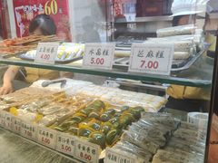 -四宜糕团店(南大街店)