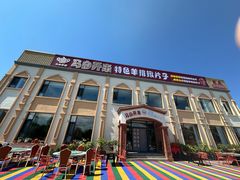 -马白开来特色羊排揪片子  (总店)