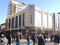 -中国照相馆(王府井店)