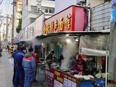 -金秋特色面馆(铜庄店)