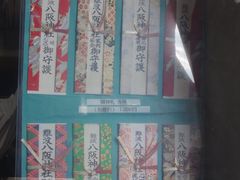 -难波八坂神社