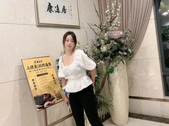 -康逸居·始于2002(海安店)
