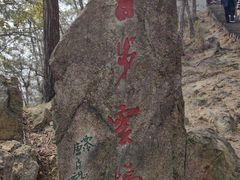 -大慈岩风景区