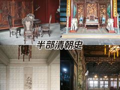 -恭王府博物馆