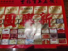 -新兴园饺子馆(河南街店)