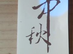-巴黎贝甜(常德路店)