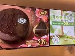 -DQ·蛋糕·冰淇淋(湖景东路店)