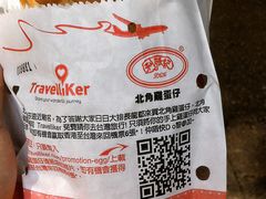 鸡蛋仔-利强记北角鸡蛋仔(弥敦道店 )