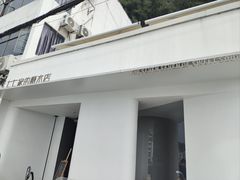 -七七家的糖水店(南湾街1号店)